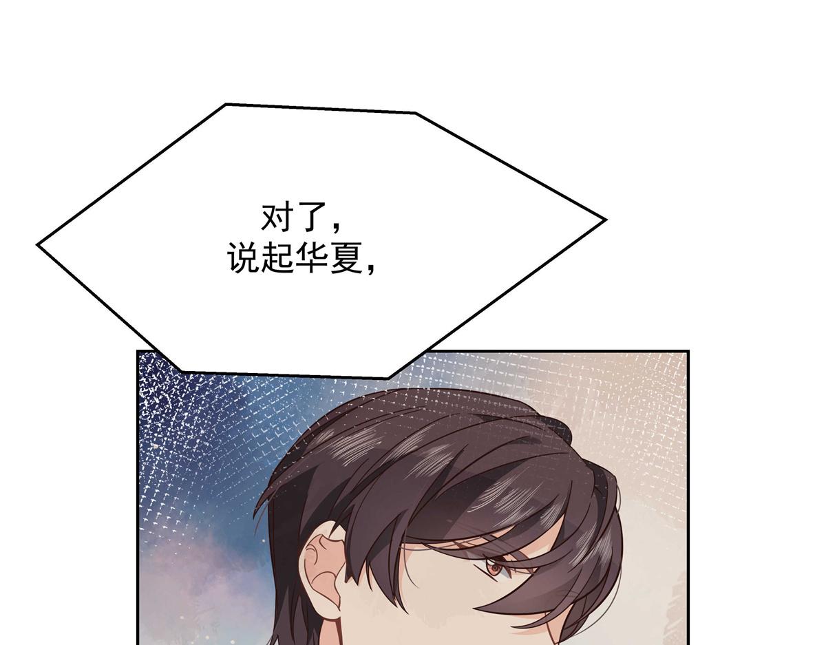 国民校草是女生韩漫全集-第225话 Z,这一次希望是你无删减无遮挡章节图片 