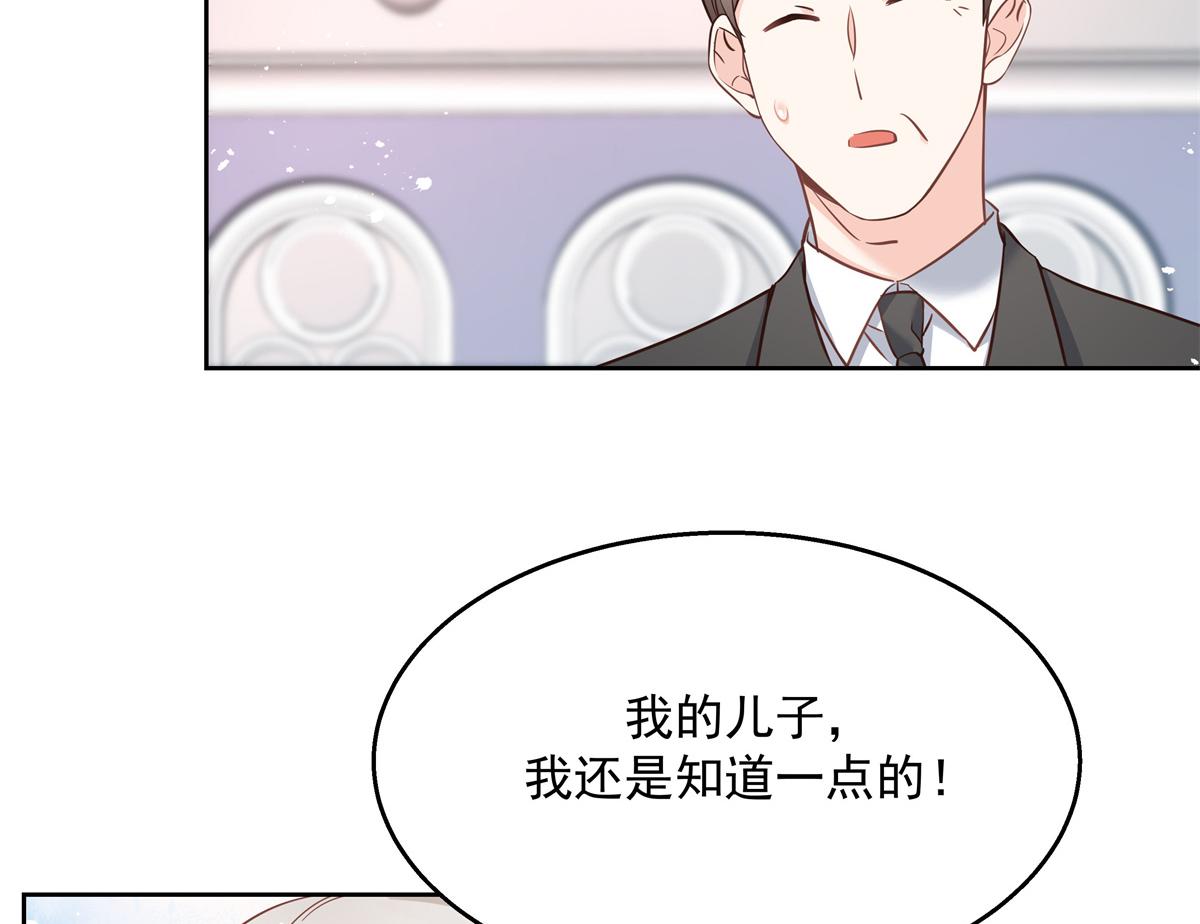 国民校草是女生韩漫全集-第225话 Z,这一次希望是你无删减无遮挡章节图片 