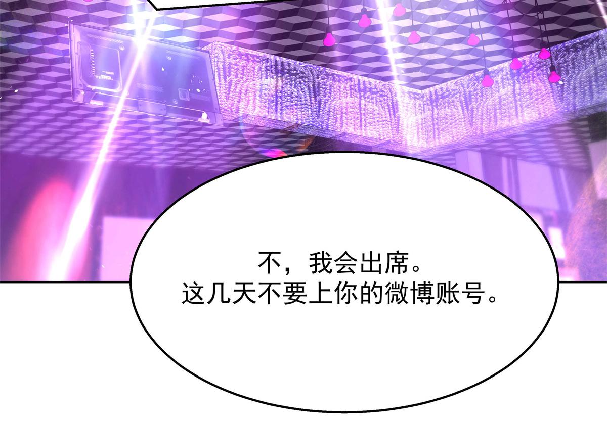 国民校草是女生韩漫全集-第225话 Z,这一次希望是你无删减无遮挡章节图片 