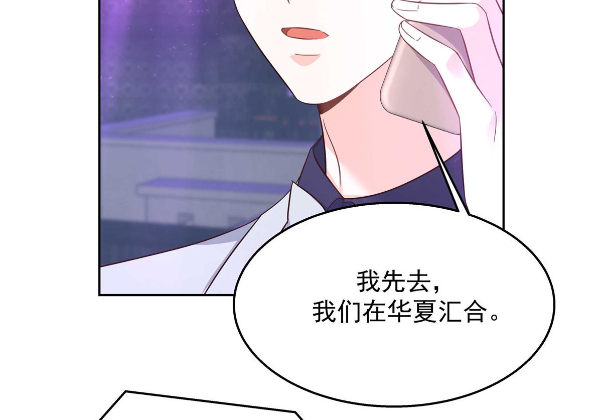 国民校草是女生韩漫全集-第225话 Z,这一次希望是你无删减无遮挡章节图片 
