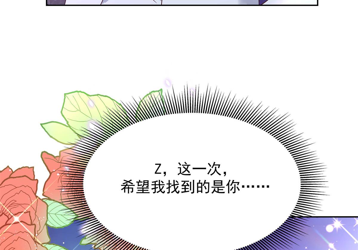 国民校草是女生韩漫全集-第225话 Z,这一次希望是你无删减无遮挡章节图片 