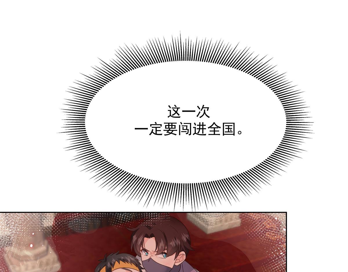 国民校草是女生韩漫全集-第226话 最后一次并肩而立无删减无遮挡章节图片 