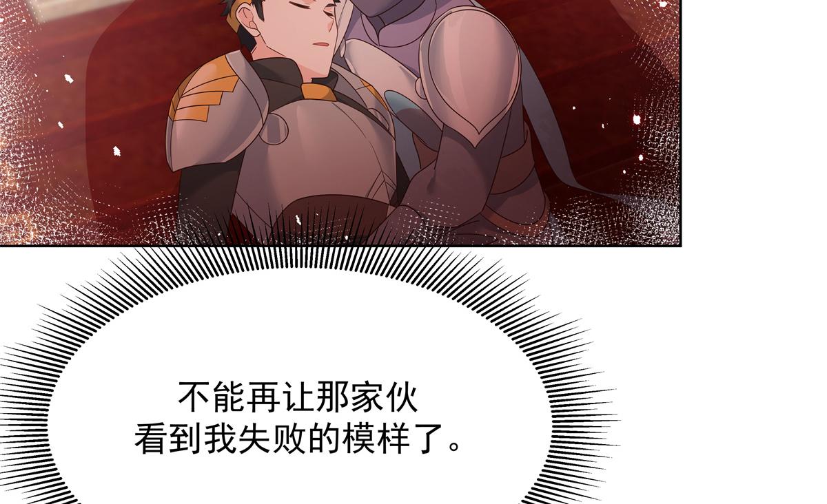 国民校草是女生韩漫全集-第226话 最后一次并肩而立无删减无遮挡章节图片 