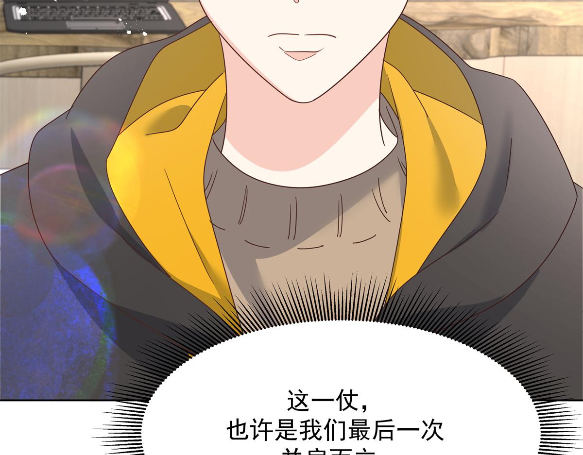 国民校草是女生韩漫全集-第226话 最后一次并肩而立无删减无遮挡章节图片 