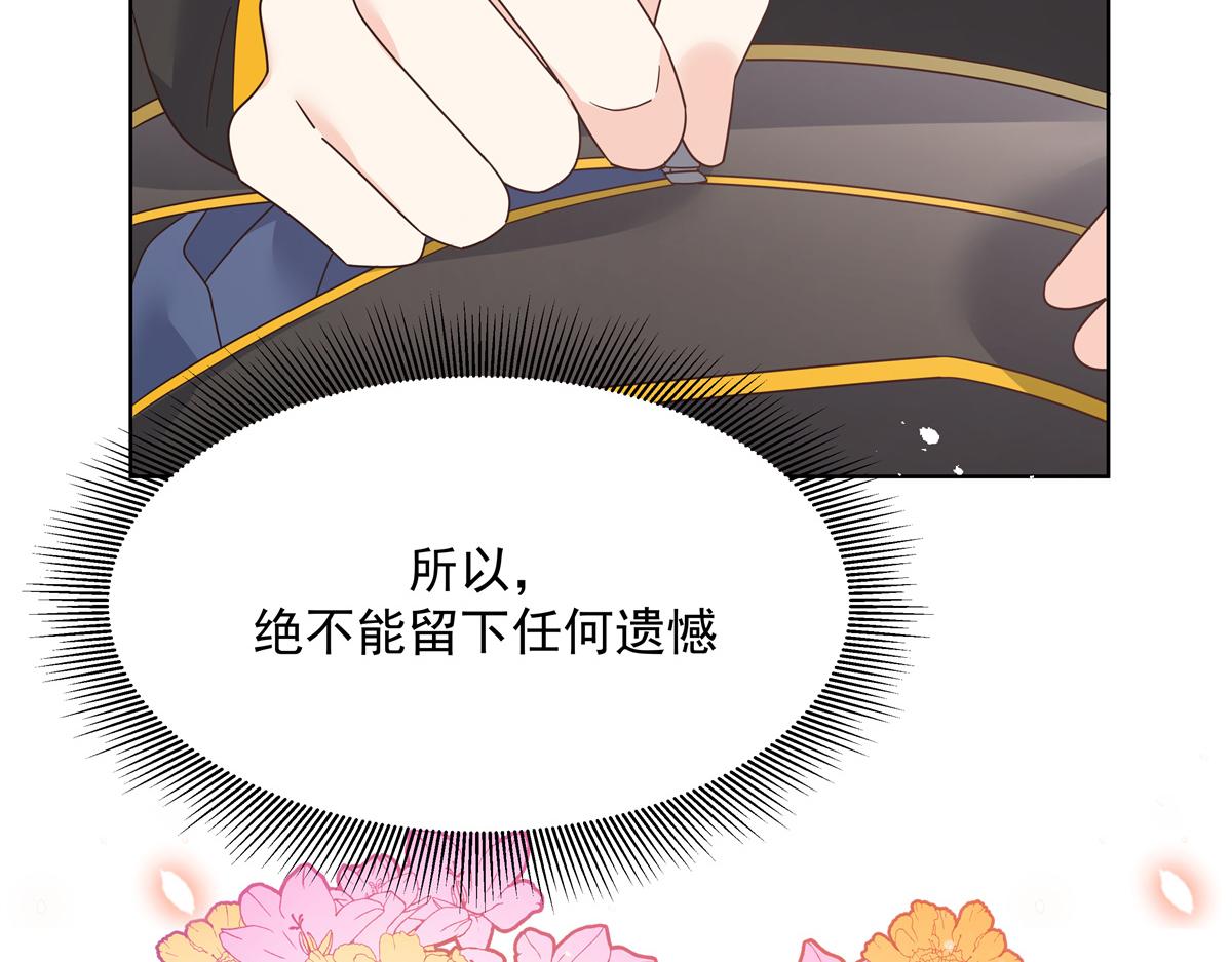 国民校草是女生韩漫全集-第226话 最后一次并肩而立无删减无遮挡章节图片 