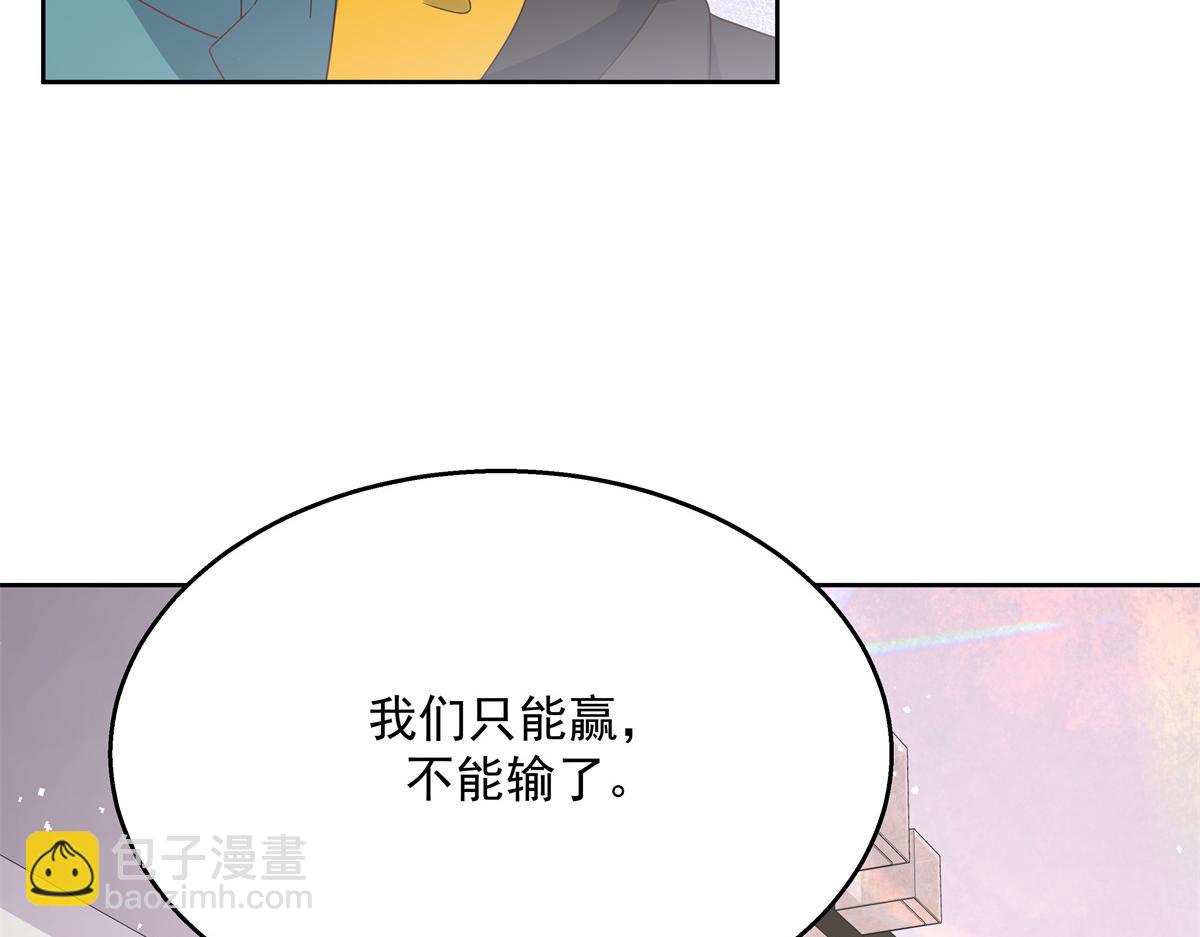 国民校草是女生韩漫全集-第226话 最后一次并肩而立无删减无遮挡章节图片 