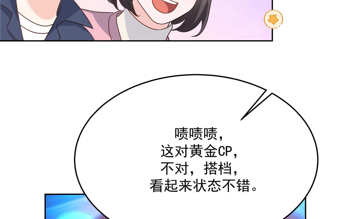 国民校草是女生韩漫全集-第226话 最后一次并肩而立无删减无遮挡章节图片 