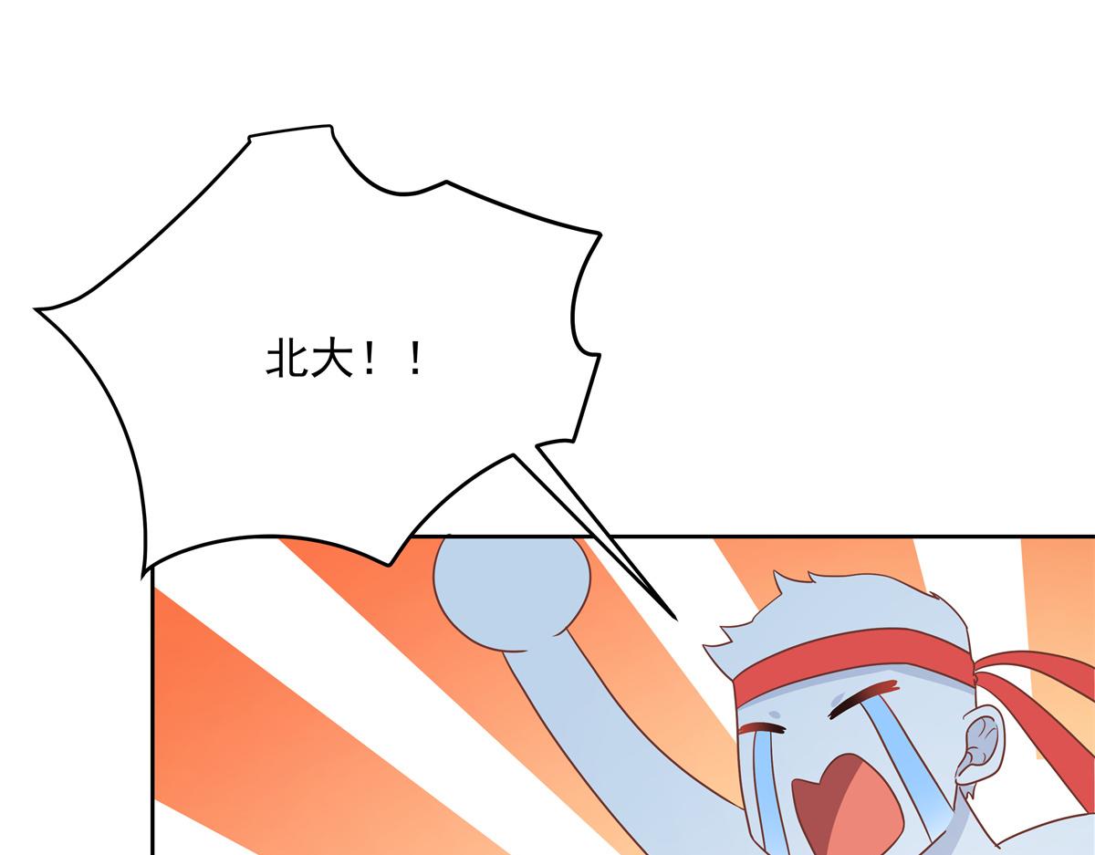 国民校草是女生韩漫全集-第226话 最后一次并肩而立无删减无遮挡章节图片 