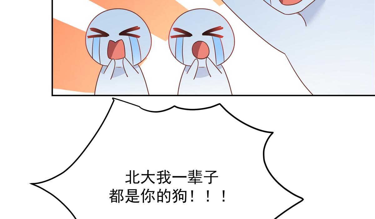 国民校草是女生韩漫全集-第226话 最后一次并肩而立无删减无遮挡章节图片 