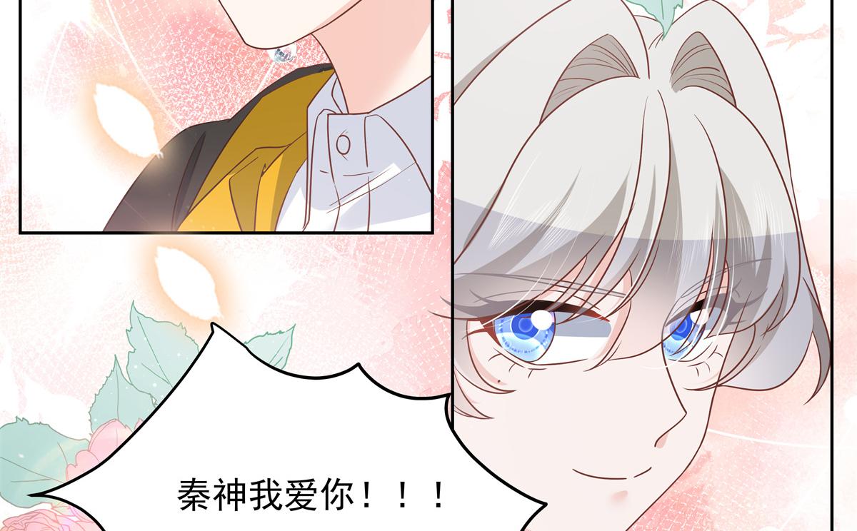 国民校草是女生韩漫全集-第226话 最后一次并肩而立无删减无遮挡章节图片 