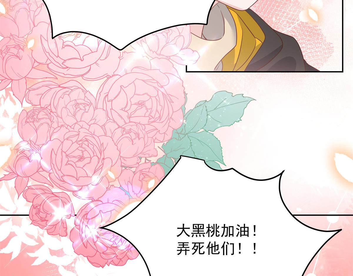 国民校草是女生韩漫全集-第226话 最后一次并肩而立无删减无遮挡章节图片 