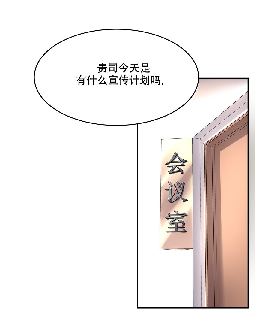 国民校草是女生韩漫全集-第二十四话 拍卖秦漠的初…无删减无遮挡章节图片 