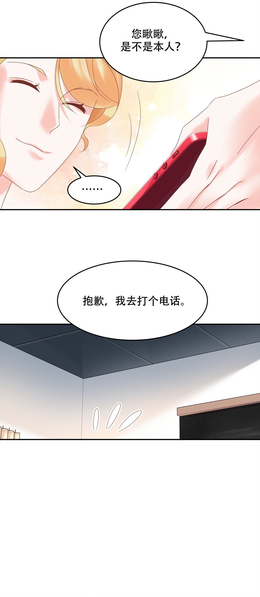 国民校草是女生韩漫全集-第二十四话 拍卖秦漠的初…无删减无遮挡章节图片 