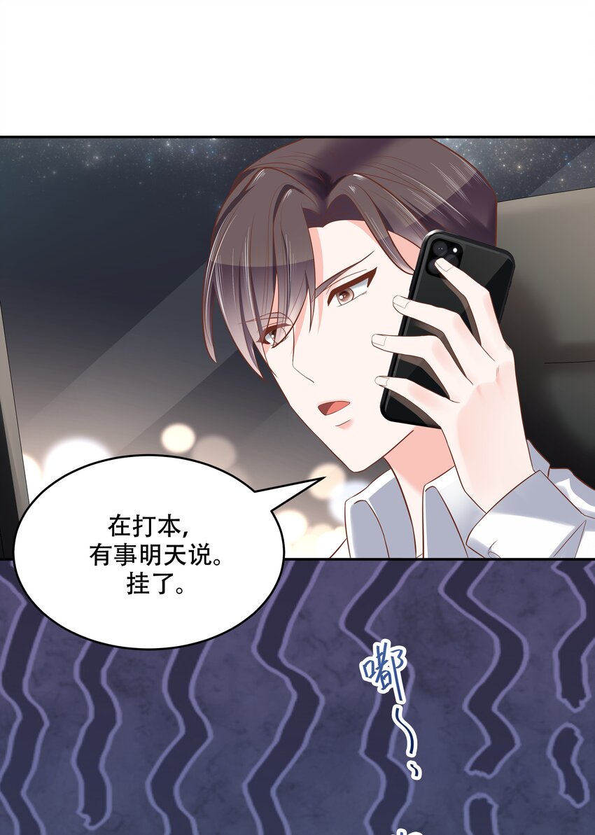 国民校草是女生韩漫全集-第二十四话 拍卖秦漠的初…无删减无遮挡章节图片 