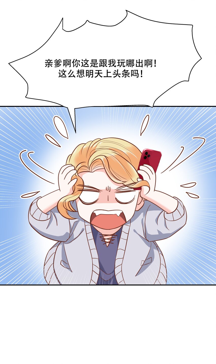 国民校草是女生韩漫全集-第二十四话 拍卖秦漠的初…无删减无遮挡章节图片 