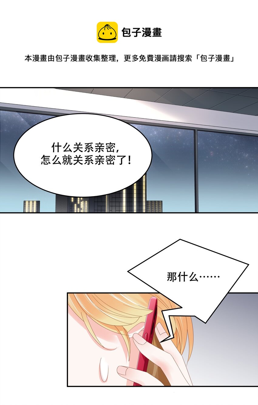 国民校草是女生韩漫全集-第二十四话 拍卖秦漠的初…无删减无遮挡章节图片 