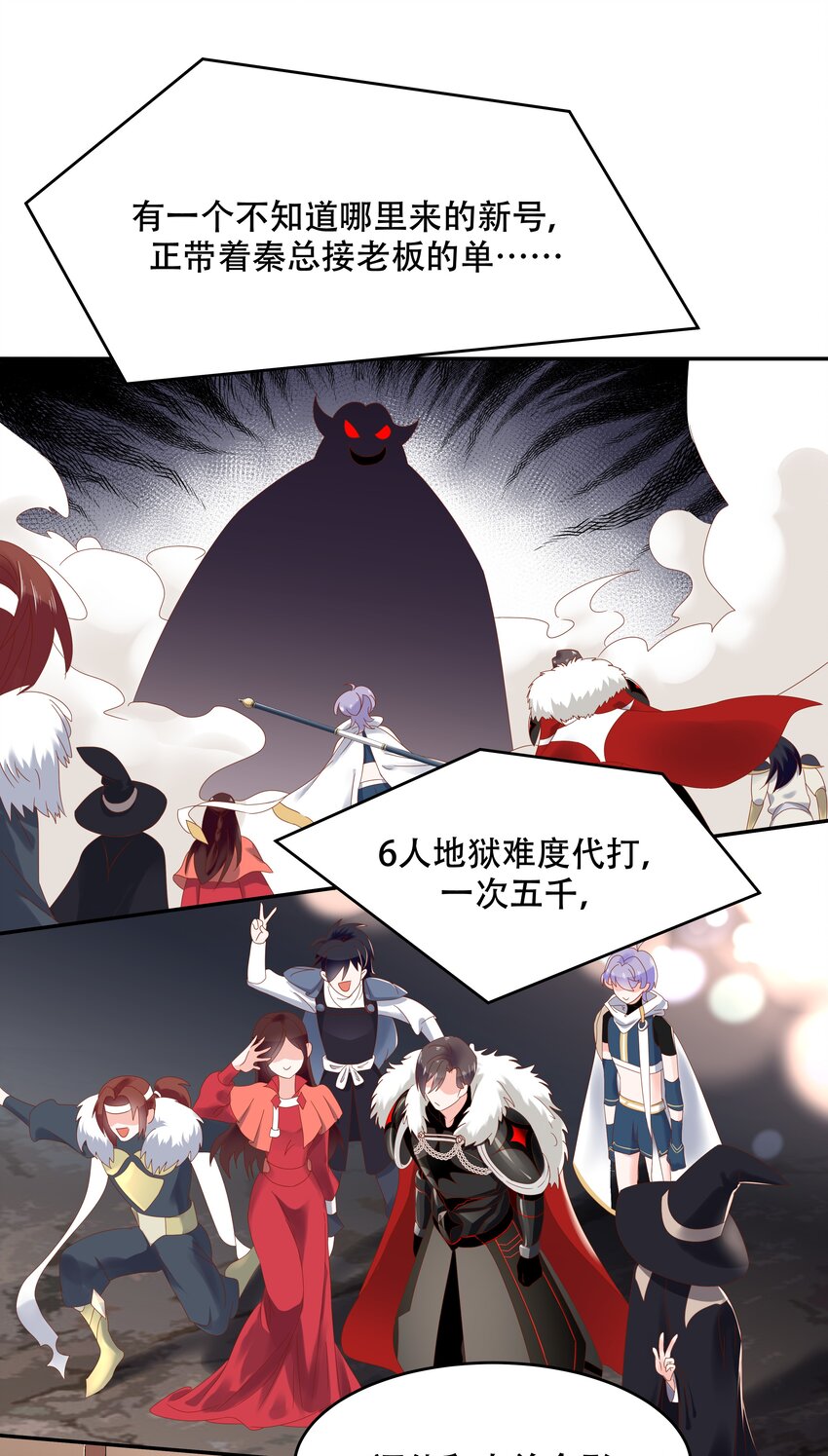 国民校草是女生韩漫全集-第二十四话 拍卖秦漠的初…无删减无遮挡章节图片 