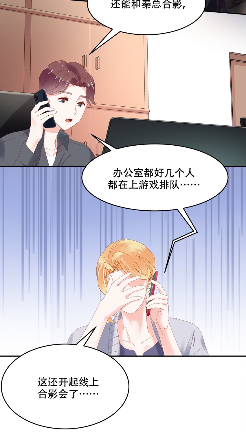 国民校草是女生韩漫全集-第二十四话 拍卖秦漠的初…无删减无遮挡章节图片 