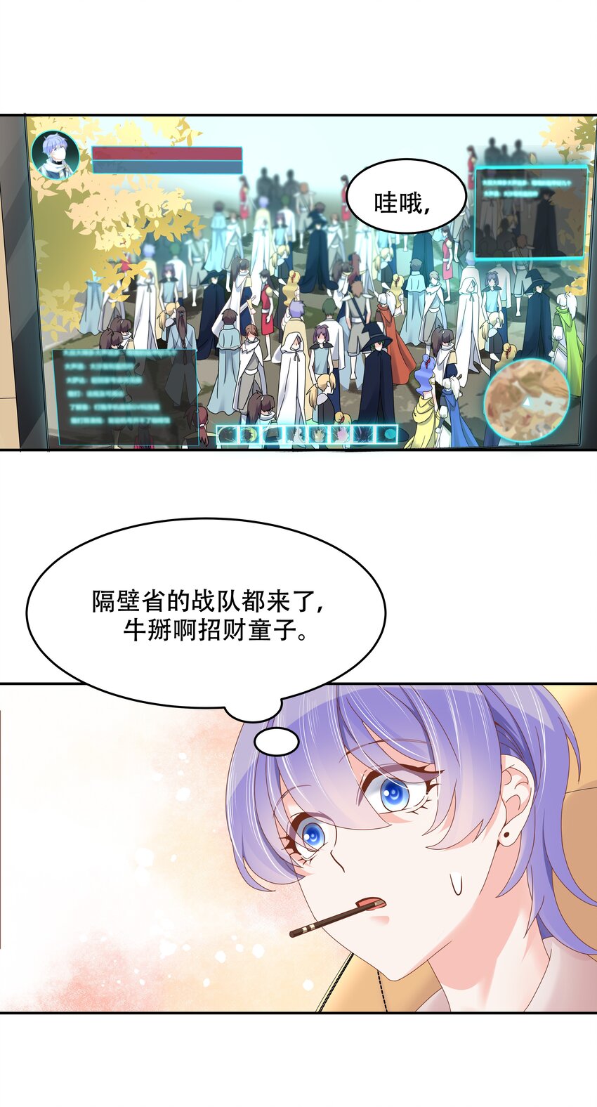 国民校草是女生韩漫全集-第二十四话 拍卖秦漠的初…无删减无遮挡章节图片 