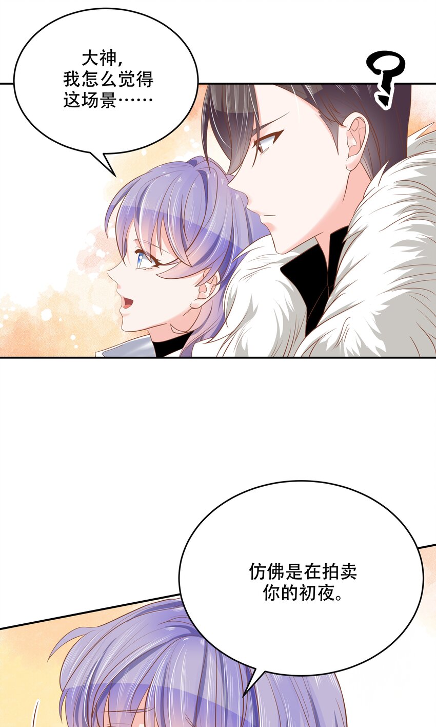 国民校草是女生韩漫全集-第二十四话 拍卖秦漠的初…无删减无遮挡章节图片 