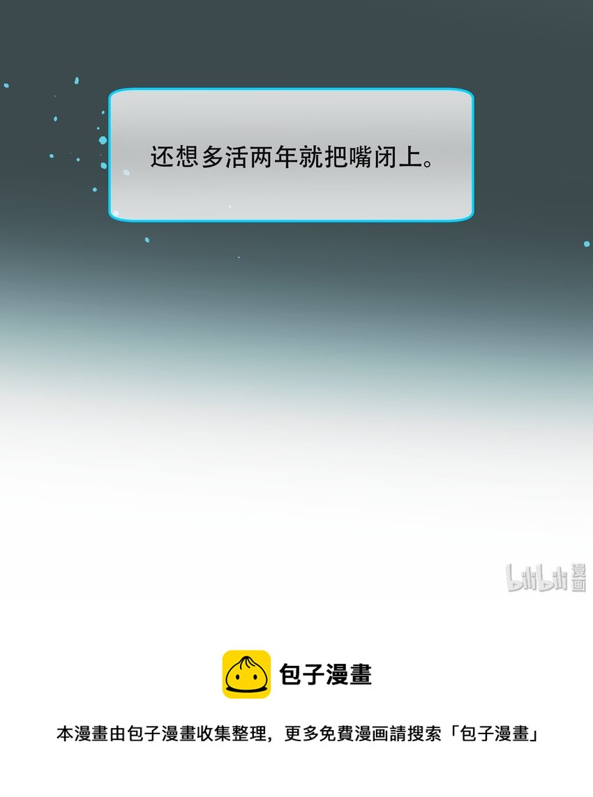 国民校草是女生韩漫全集-第二十四话 拍卖秦漠的初…无删减无遮挡章节图片 