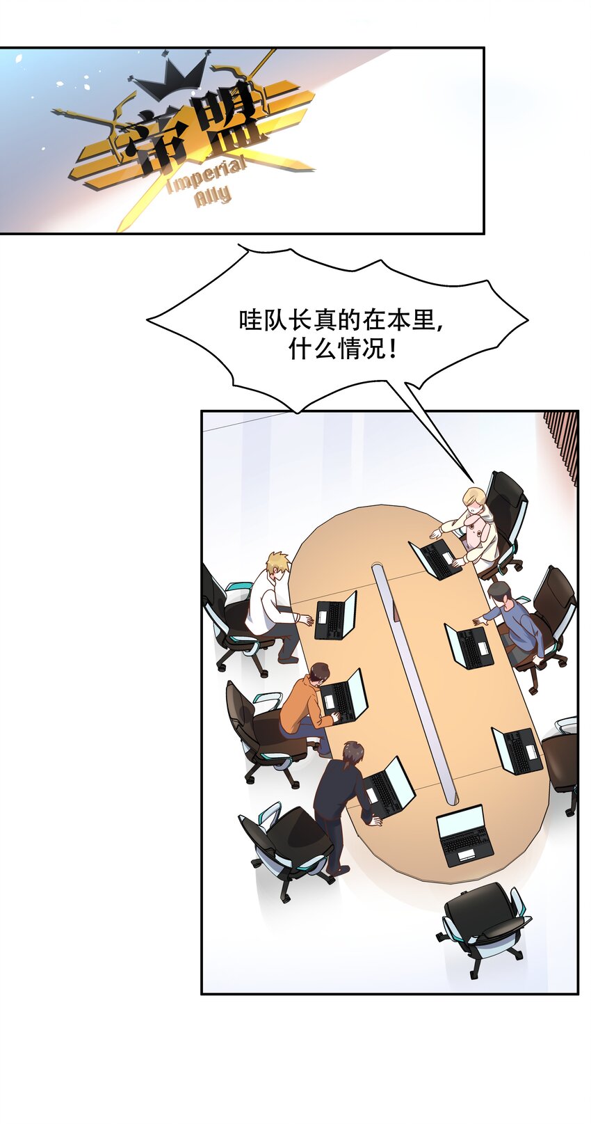 国民校草是女生韩漫全集-第二十四话 拍卖秦漠的初…无删减无遮挡章节图片 