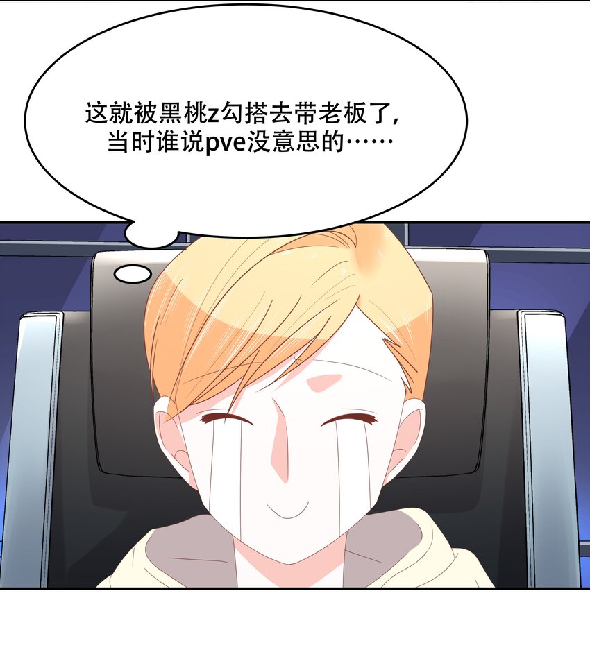 国民校草是女生韩漫全集-第二十四话 拍卖秦漠的初…无删减无遮挡章节图片 
