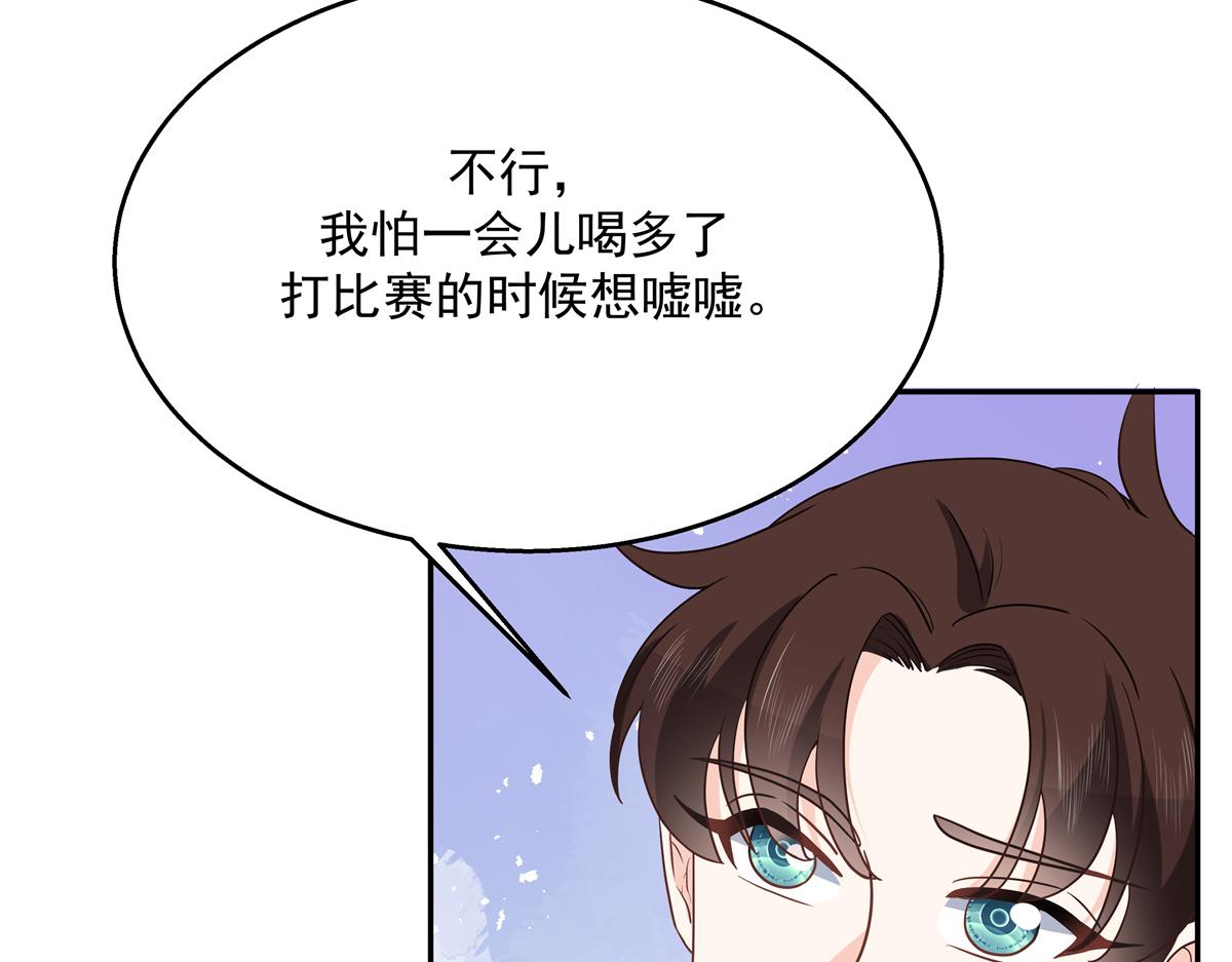 国民校草是女生韩漫全集-第228话 前男友？无删减无遮挡章节图片 