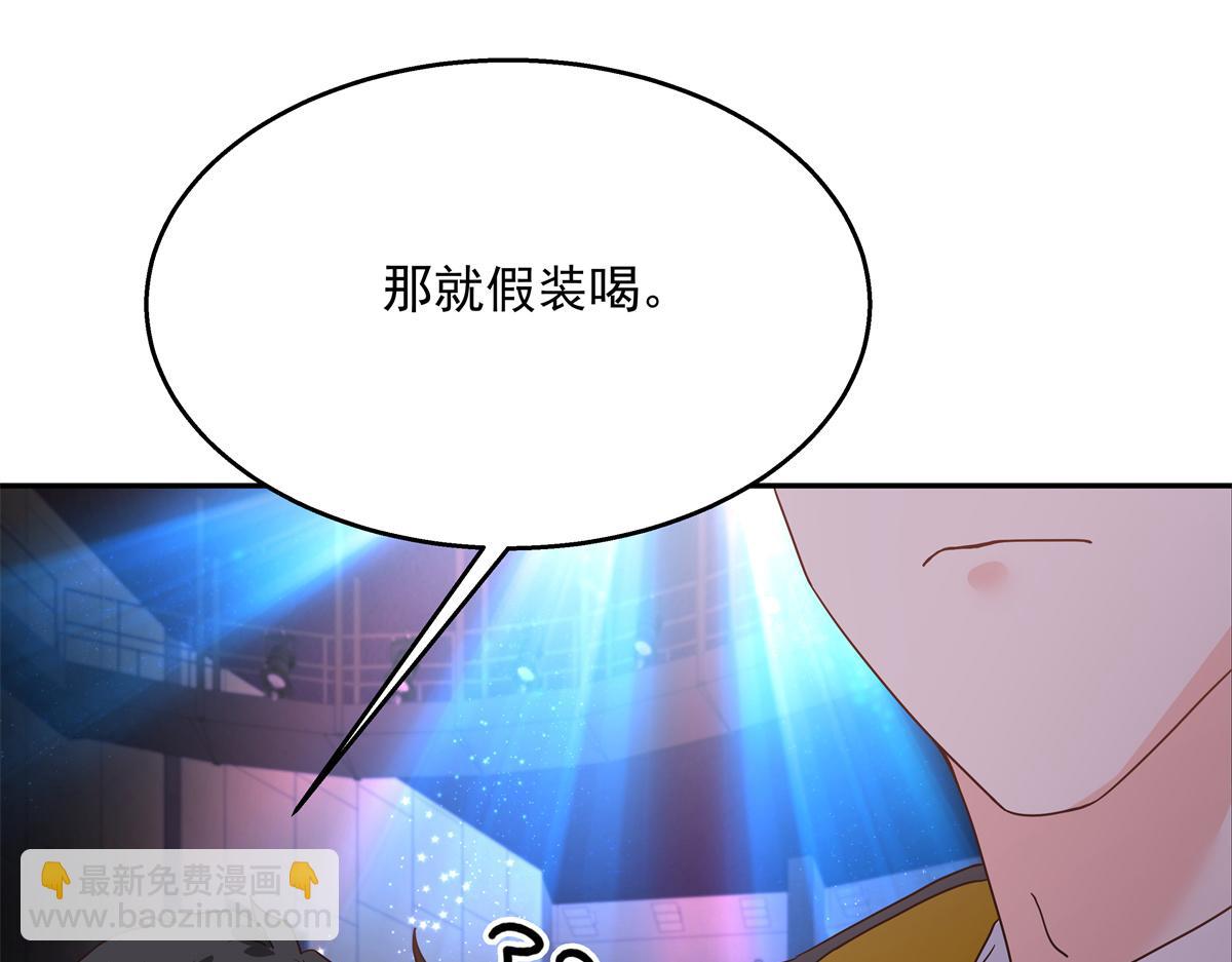 国民校草是女生韩漫全集-第228话 前男友？无删减无遮挡章节图片 