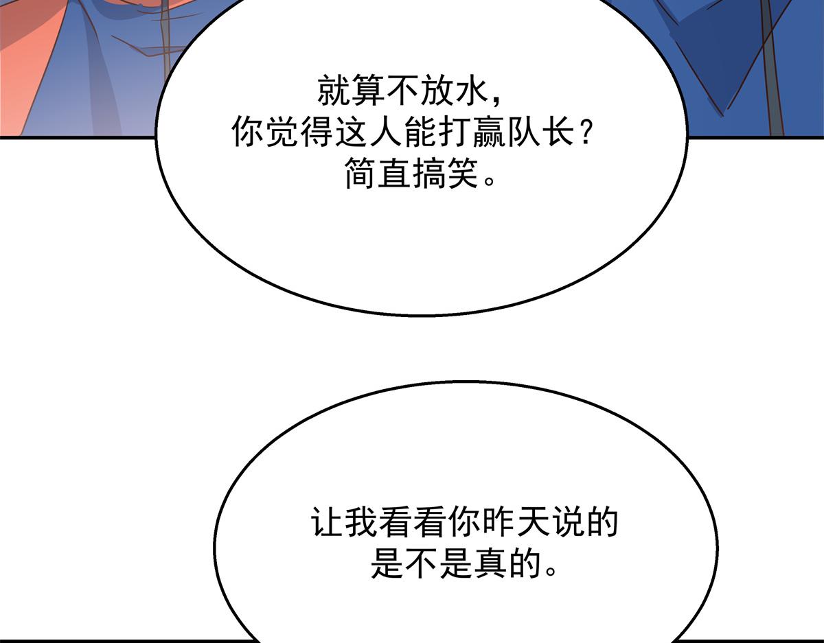 国民校草是女生韩漫全集-第228话 前男友？无删减无遮挡章节图片 