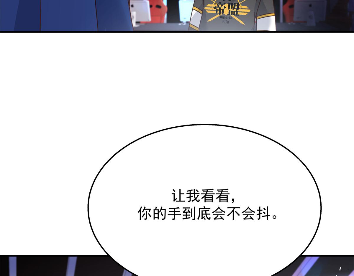 国民校草是女生韩漫全集-第228话 前男友？无删减无遮挡章节图片 