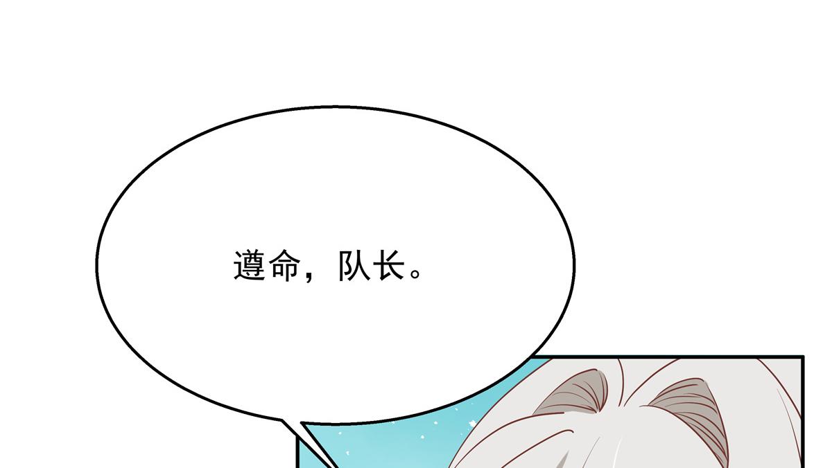 国民校草是女生韩漫全集-第228话 前男友？无删减无遮挡章节图片 