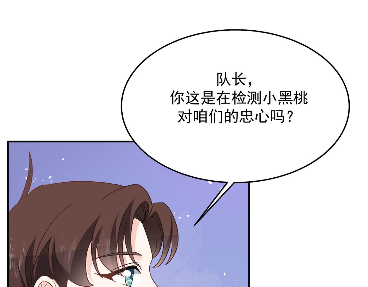 国民校草是女生韩漫全集-第228话 前男友？无删减无遮挡章节图片 