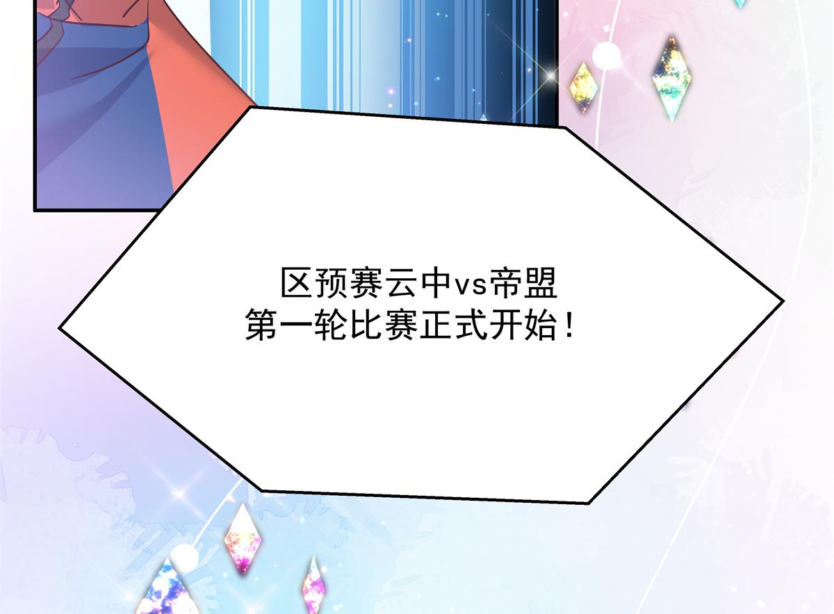 国民校草是女生韩漫全集-第228话 前男友？无删减无遮挡章节图片 
