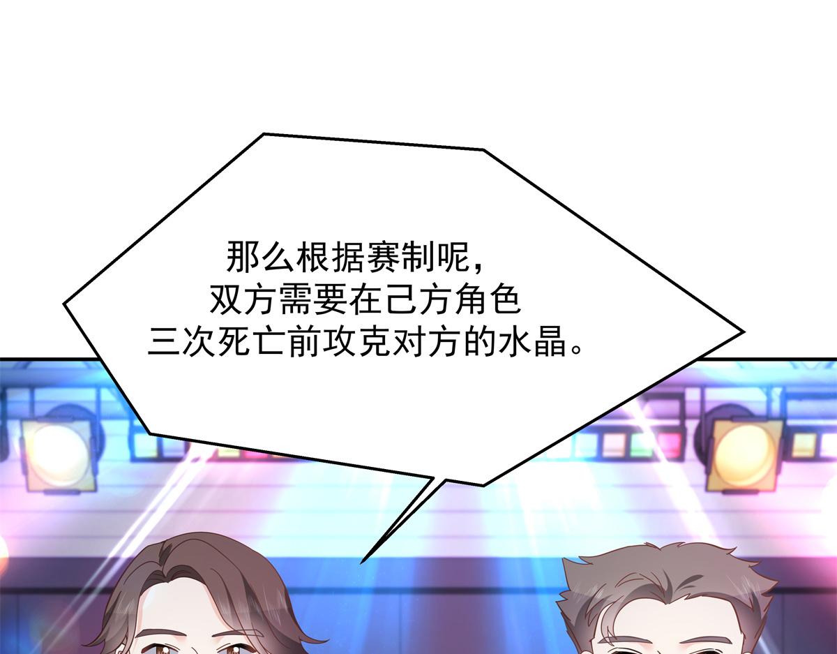 国民校草是女生韩漫全集-第228话 前男友？无删减无遮挡章节图片 