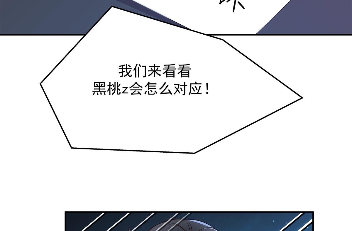 国民校草是女生韩漫全集-第228话 前男友？无删减无遮挡章节图片 