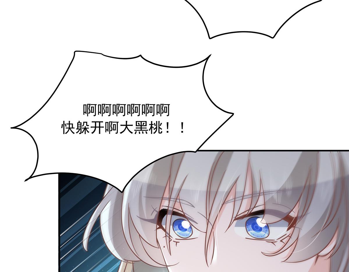 国民校草是女生韩漫全集-第228话 前男友？无删减无遮挡章节图片 