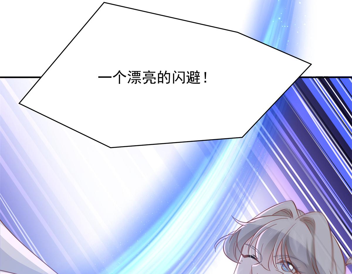 国民校草是女生韩漫全集-第228话 前男友？无删减无遮挡章节图片 