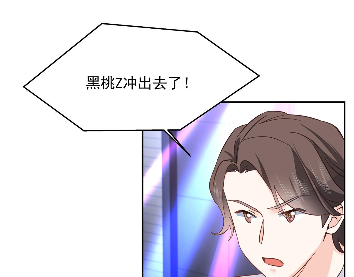 国民校草是女生韩漫全集-第228话 前男友？无删减无遮挡章节图片 