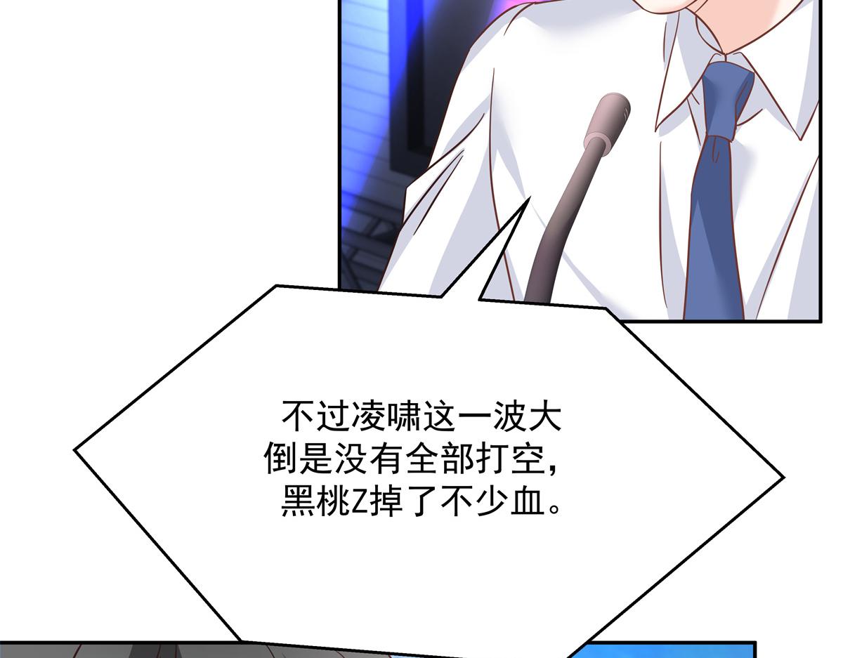 国民校草是女生韩漫全集-第228话 前男友？无删减无遮挡章节图片 