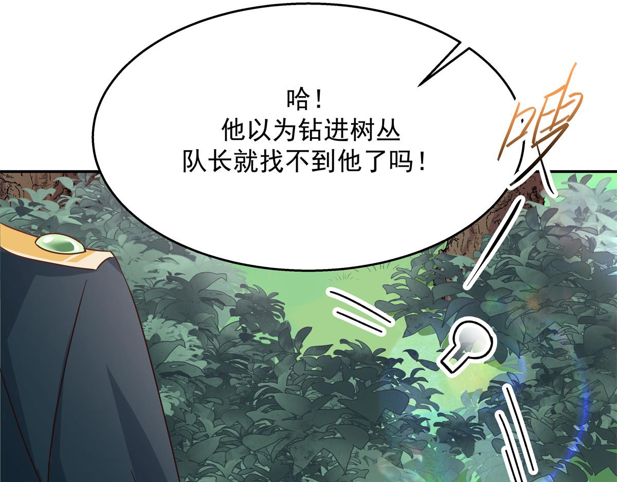 国民校草是女生韩漫全集-第228话 前男友？无删减无遮挡章节图片 