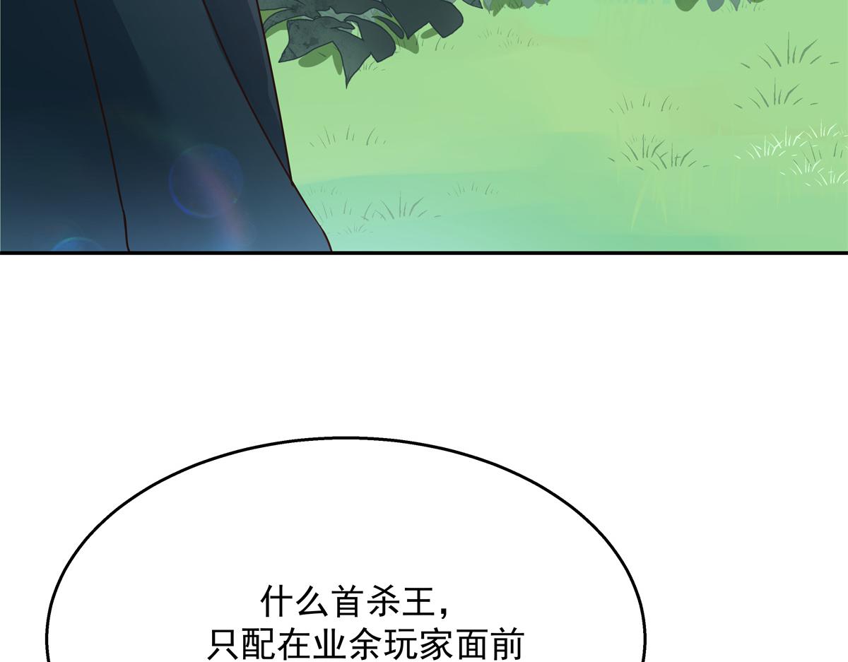 国民校草是女生韩漫全集-第228话 前男友？无删减无遮挡章节图片 