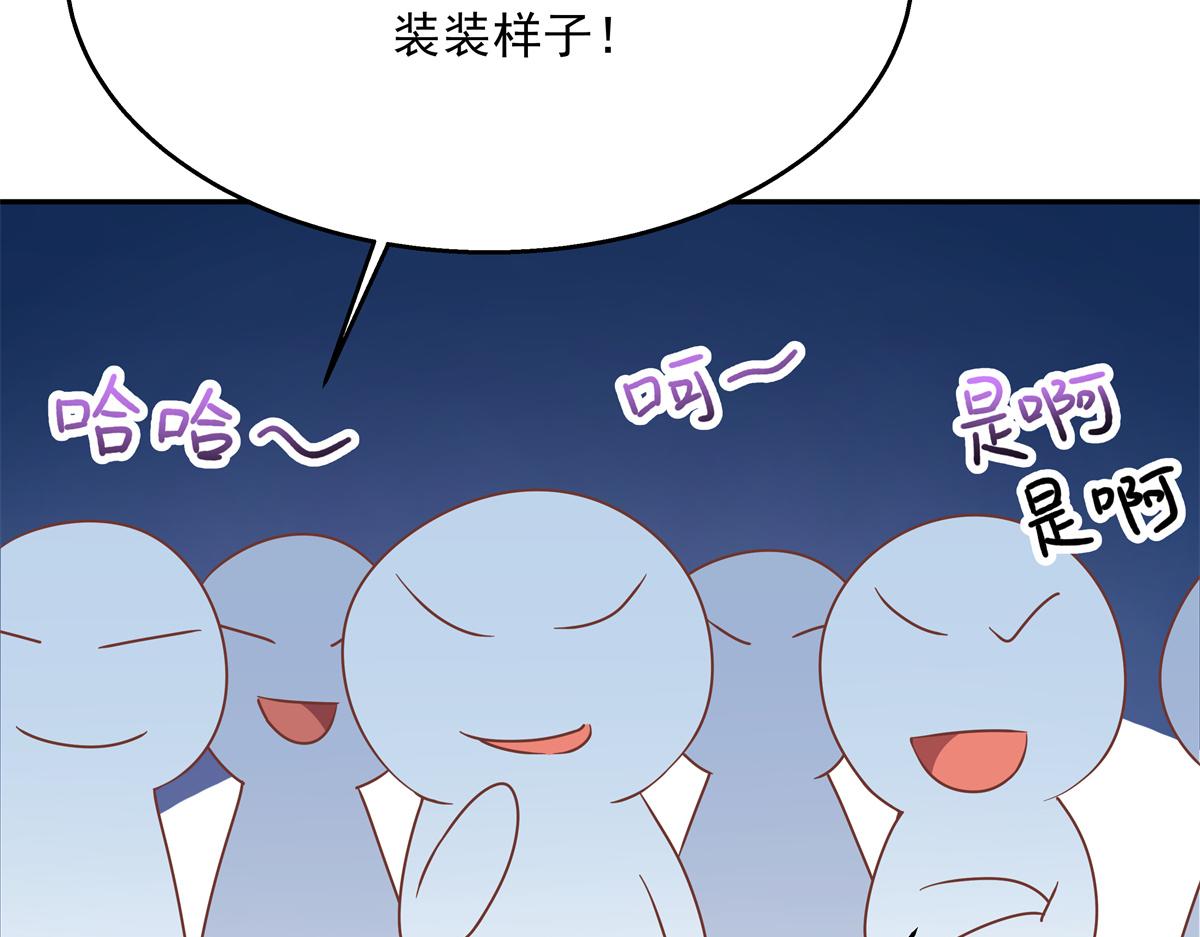 国民校草是女生韩漫全集-第228话 前男友？无删减无遮挡章节图片 