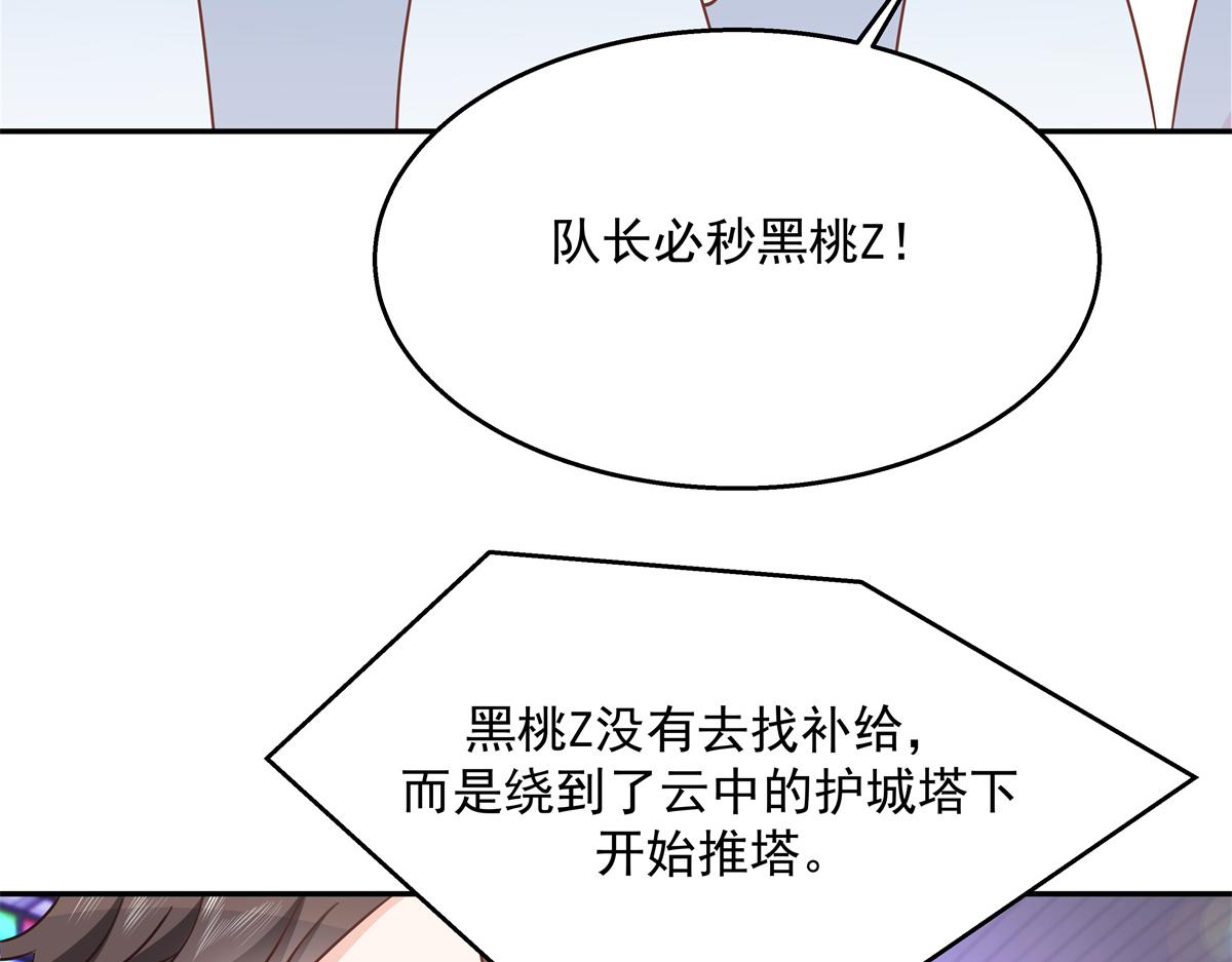 国民校草是女生韩漫全集-第228话 前男友？无删减无遮挡章节图片 