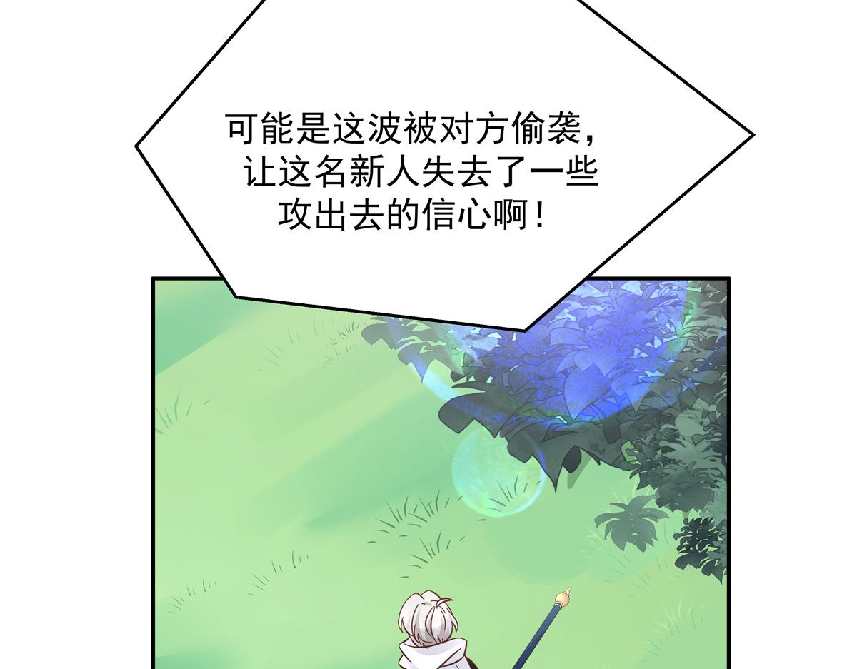 国民校草是女生韩漫全集-第228话 前男友？无删减无遮挡章节图片 