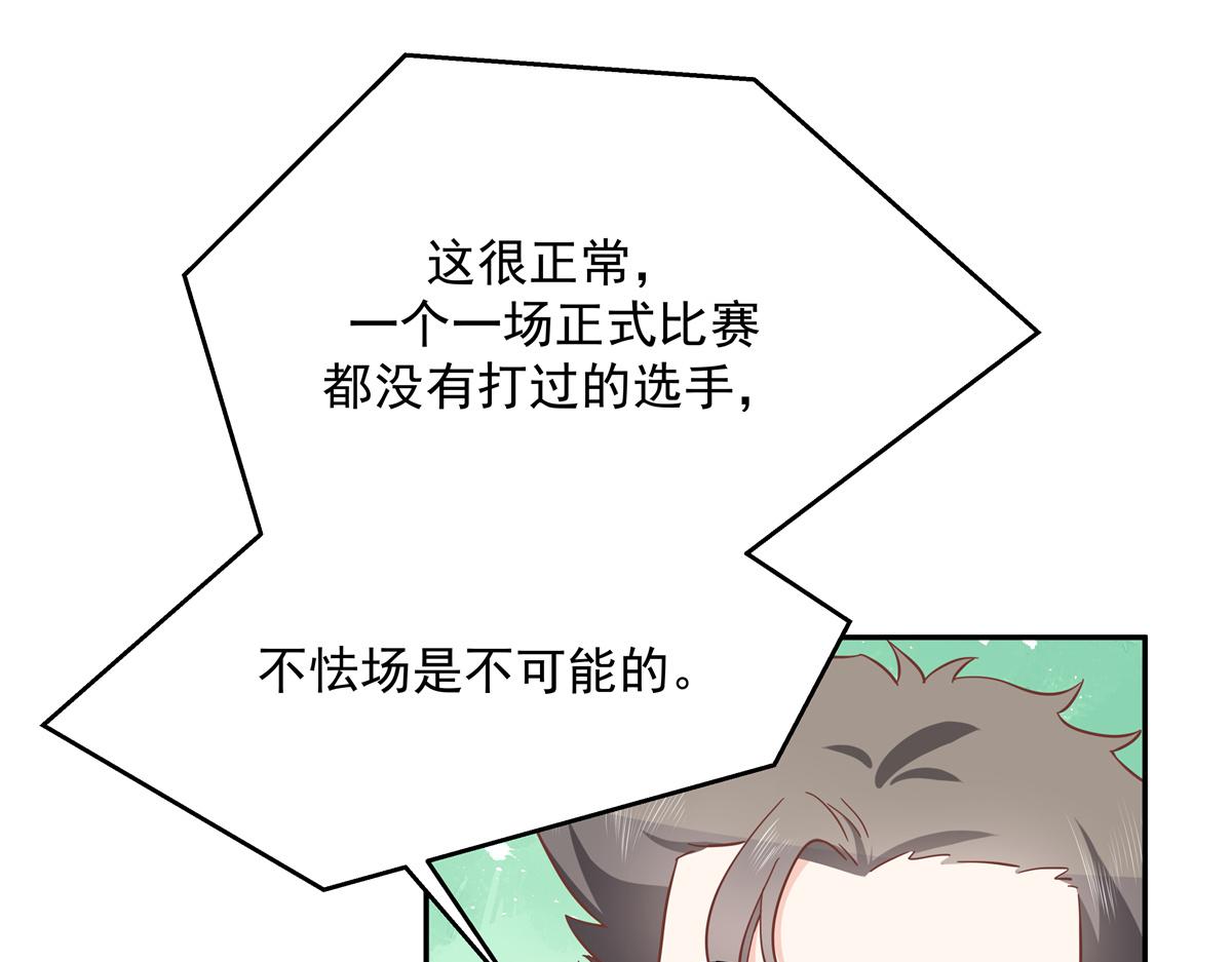 国民校草是女生韩漫全集-第228话 前男友？无删减无遮挡章节图片 