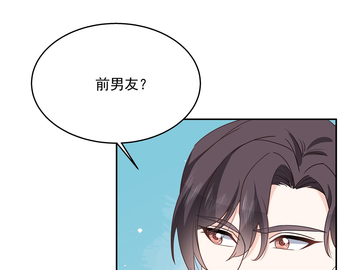 国民校草是女生韩漫全集-第228话 前男友？无删减无遮挡章节图片 