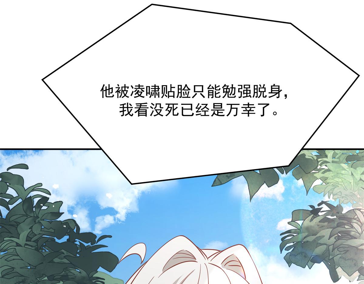 国民校草是女生韩漫全集-第228话 前男友？无删减无遮挡章节图片 