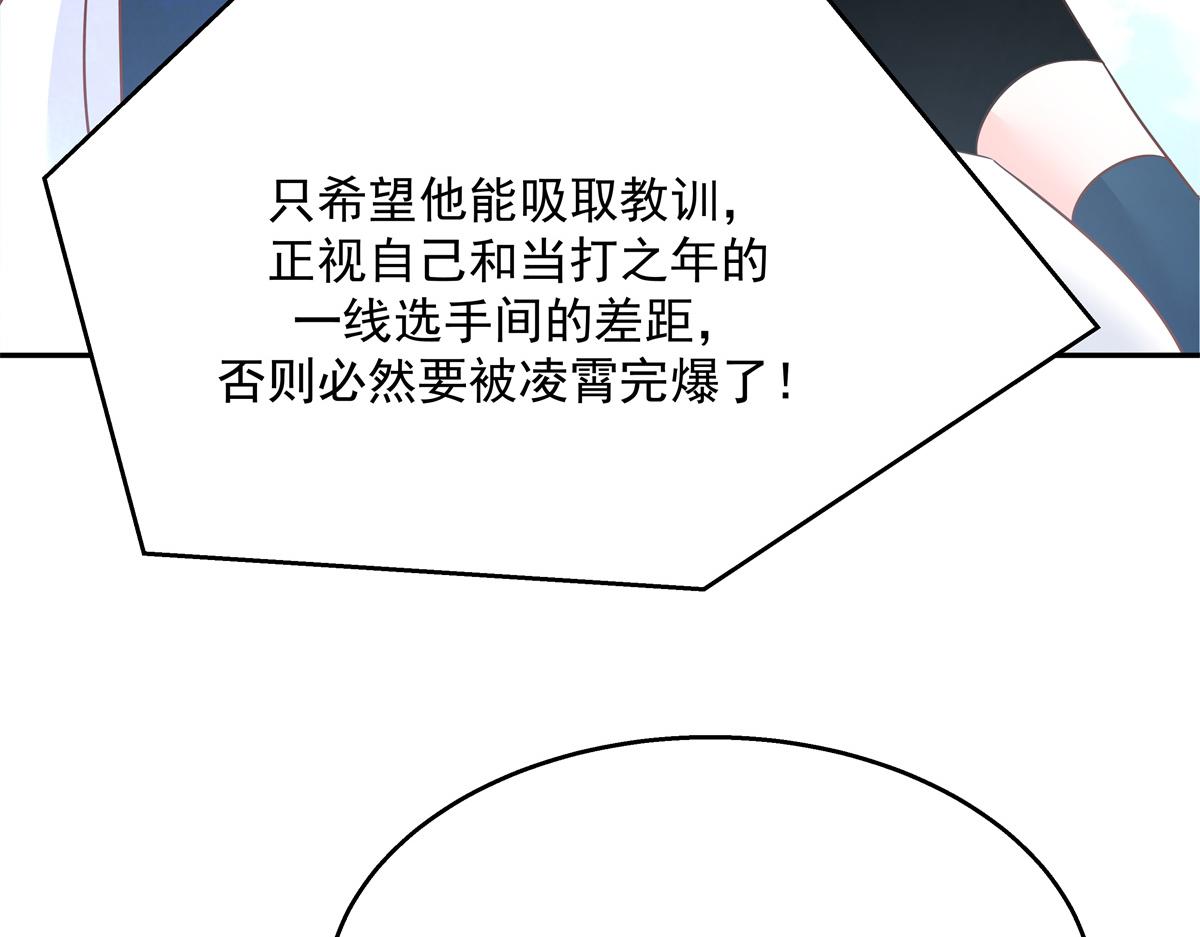 国民校草是女生韩漫全集-第228话 前男友？无删减无遮挡章节图片 