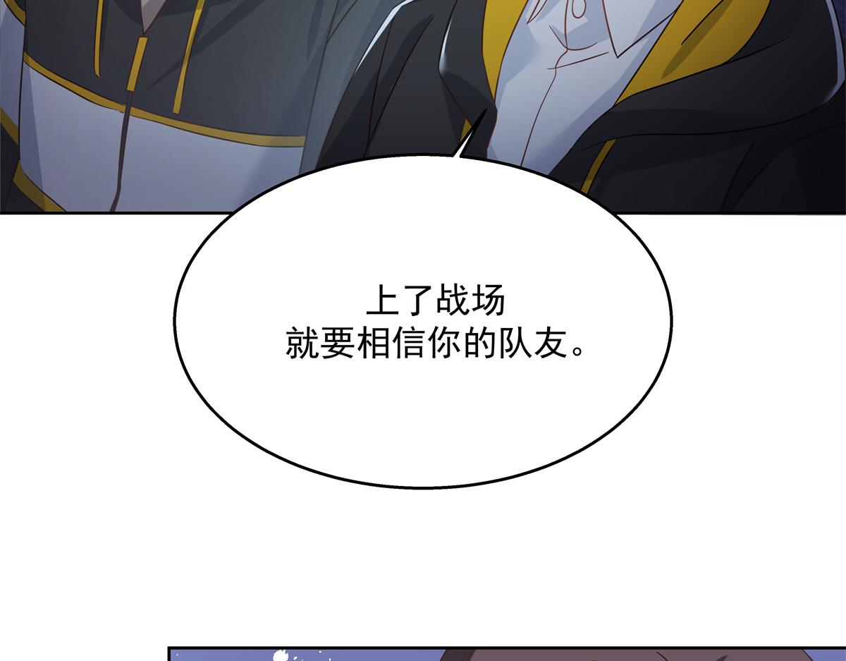 国民校草是女生韩漫全集-第228话 前男友？无删减无遮挡章节图片 